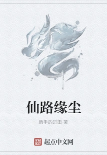 Fairy Road Edge Dust