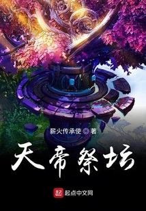 Altar of the Emperor of Heaven