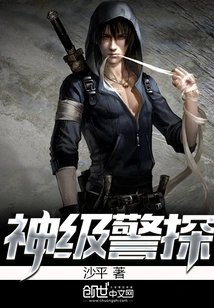 God-level Police Detective