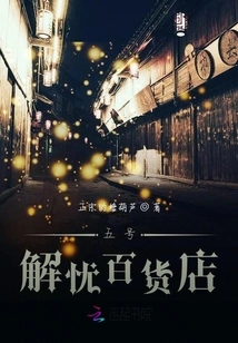 Jieyou Department Store on the 5th