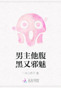 The Male Protagonist is Sinister and Evil