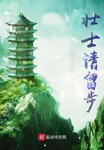 Strong Men, Please Stay