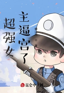 The Super Heroine Forced Her into the Womb