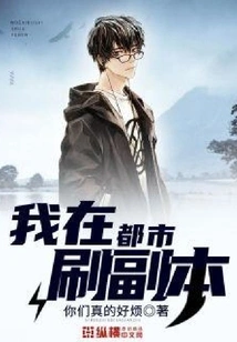 I Am Brushing Copies in the City