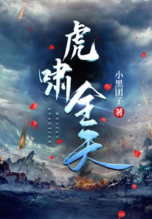 Tigers Roar All Day Long