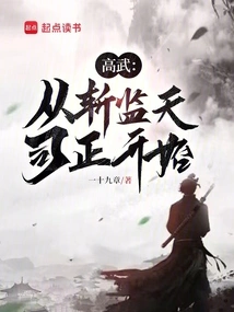 Gao Wu: Starting from the Execution of the Prisoner Tian Sizheng