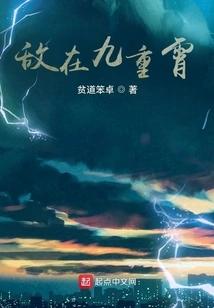 The Enemy is in the Sky