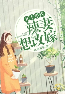 The Hot Wife of the 90s Wants to Remarry