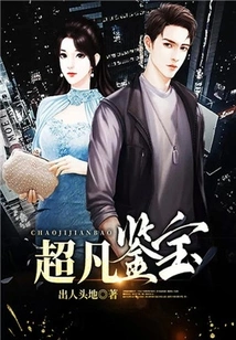 Extraordinary Treasure Appraisal