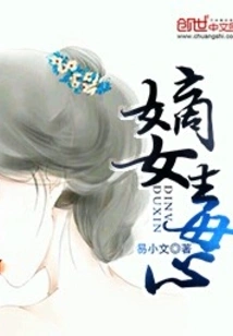 Daughter's Poisonous Heart