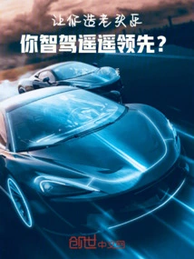 Let You Make the Old Man Happy, Are You Far Ahead in Wisdom?