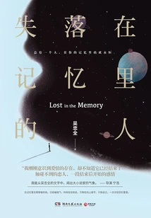 People Lost in Memory