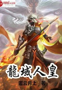 Emperor of the Dragon Realm