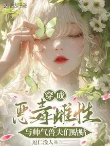 Dress up as a Vicious Female and Hang Out with Handsome Beastmen