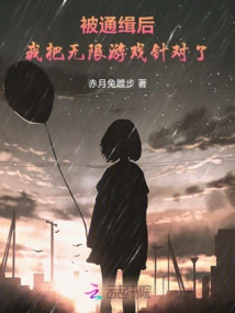 After Being Wanted, I Targeted Infinite Games