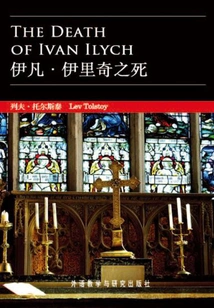 Death of Ivan Ilyich