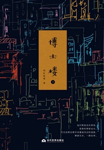 Doctor's Building (lower)