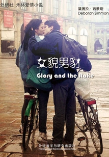 Female-looking Male Jackal