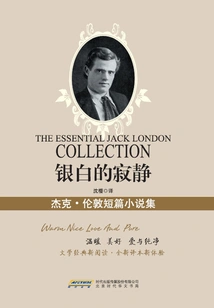 Silver Silence: Selected Novels by Jack London