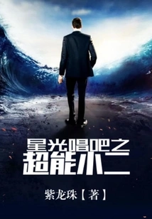 Starlight Singing Bar - Super Waiter