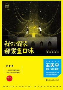 We Pretend We All Love Heavy Flavors