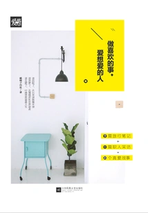 Do What You Like and Love Who You Want to Love