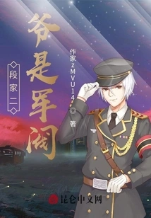 The Second Master of the Duan Family is a Warlord