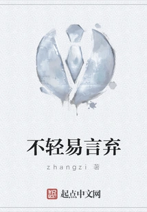 Don't Give up Easily