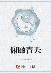 Overlooking the Blue Sky