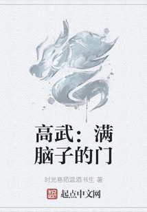 Gao Wu: a Brain Full of Doors