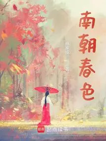 Spring Scenery in the Southern Dynasties