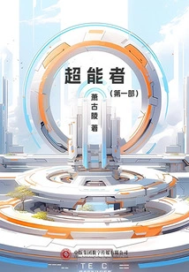 Superpowers (part 1)