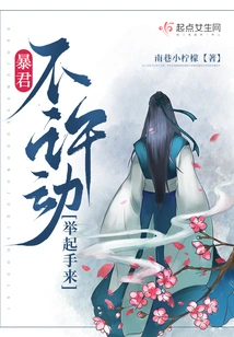 Tyrant, Don't Move, Raise Your Hands