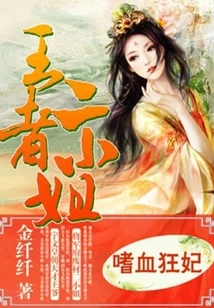 Bloodthirsty Concubine: the Second Lady of the King