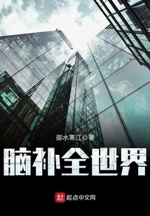 Think About the Whole World