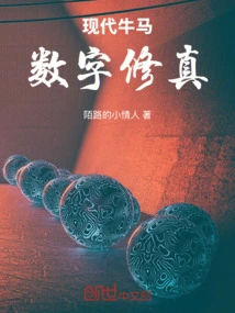 Modern Cow and Horse Digital Cultivation