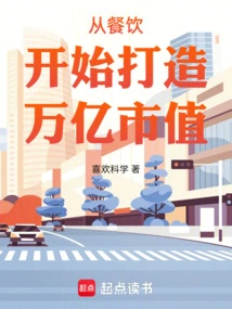 Starting from Catering to Create a Trillion Market Value