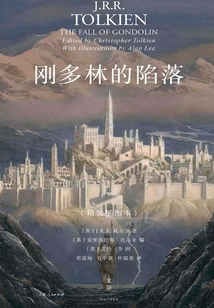 The Fall of Gondolin: an Illustrated Book