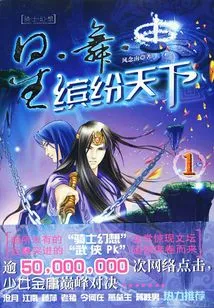 Dancing Stars All over the World