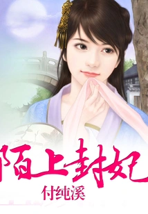 Concubine on Mo Shang