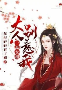 First-class Female Appearance: Sir, Don't Mess with Me