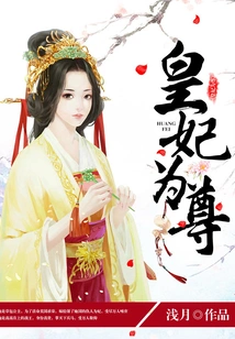 The Royal Concubine is Respected