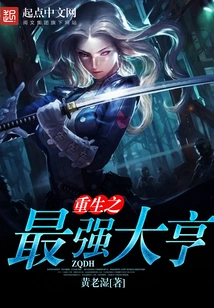 Rebirth of the Most Powerful Tycoon