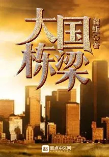 Pillar of a Great Country