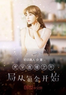 The Start of Huya Live Broadcast Starts with Krypton Gold