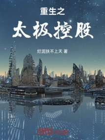 Rebirth of Tai Chi Holdings