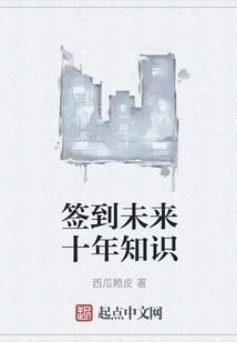 Sign in to Learn About the Next Ten Years