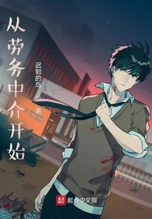 Start with a Labor Agency