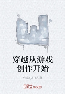 Time Travel Begins with Game Creation