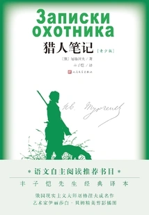 Hunter's Notes (youth Edition)